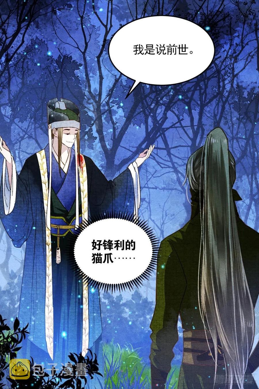 书中之人27