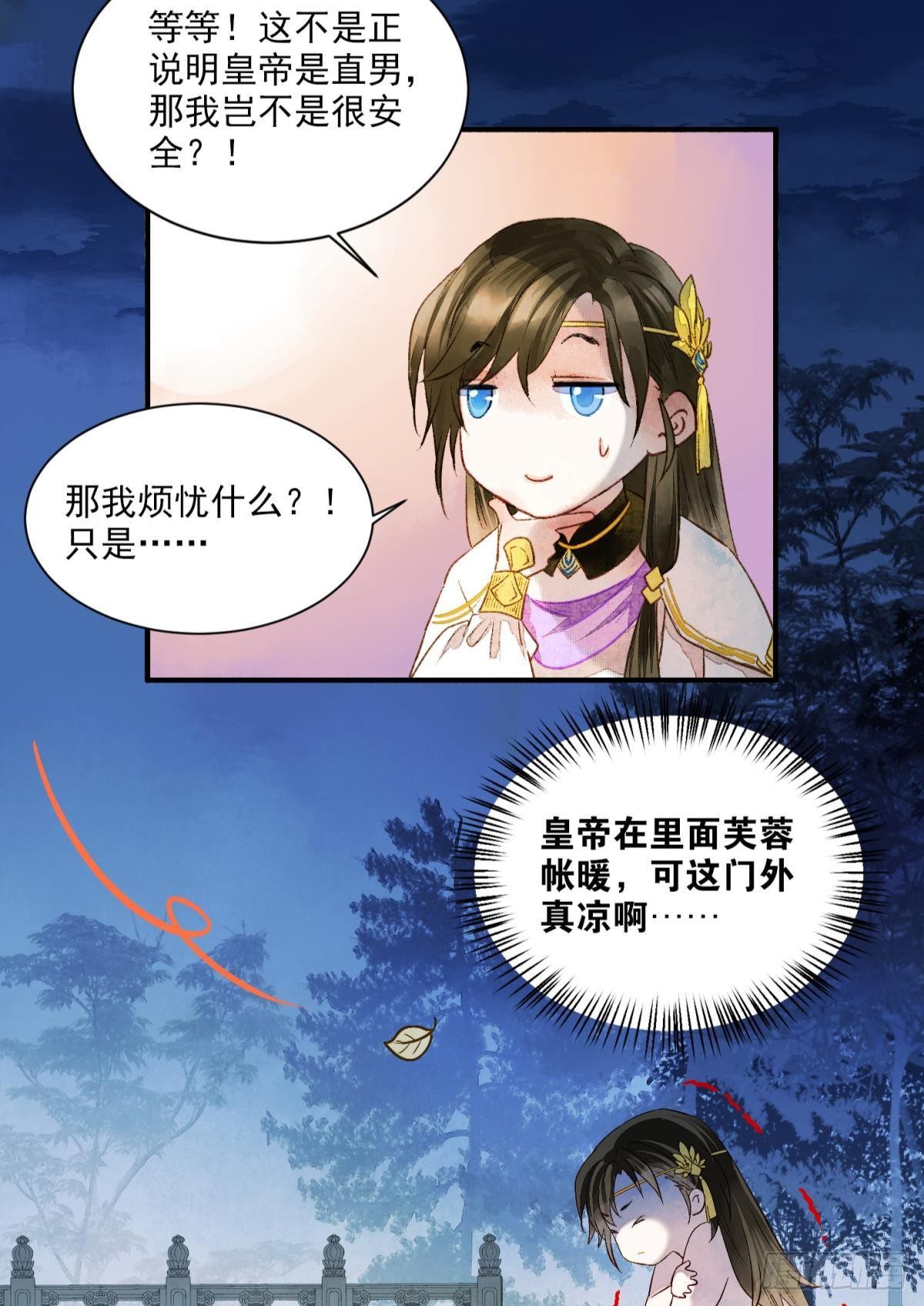 皇上，真久啊12