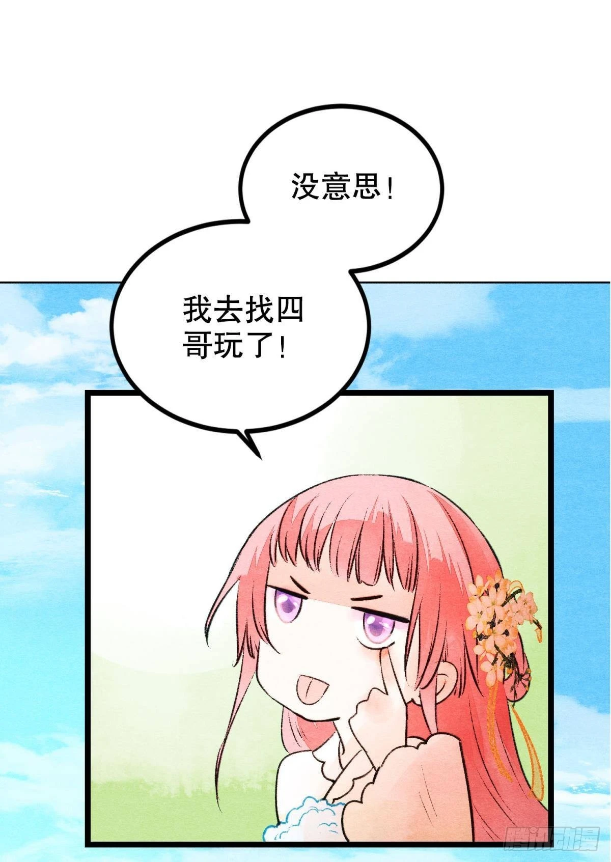 至善之人14