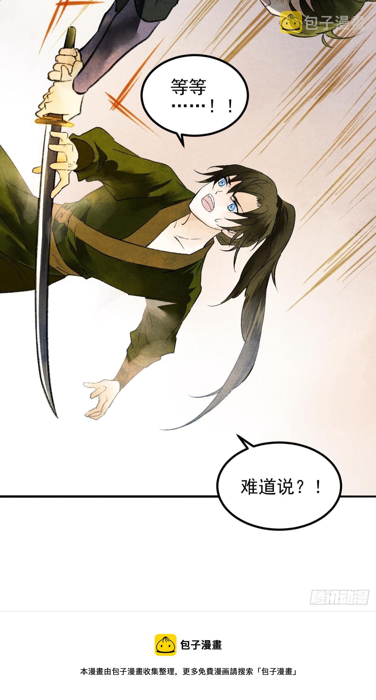 真的见鬼了！16