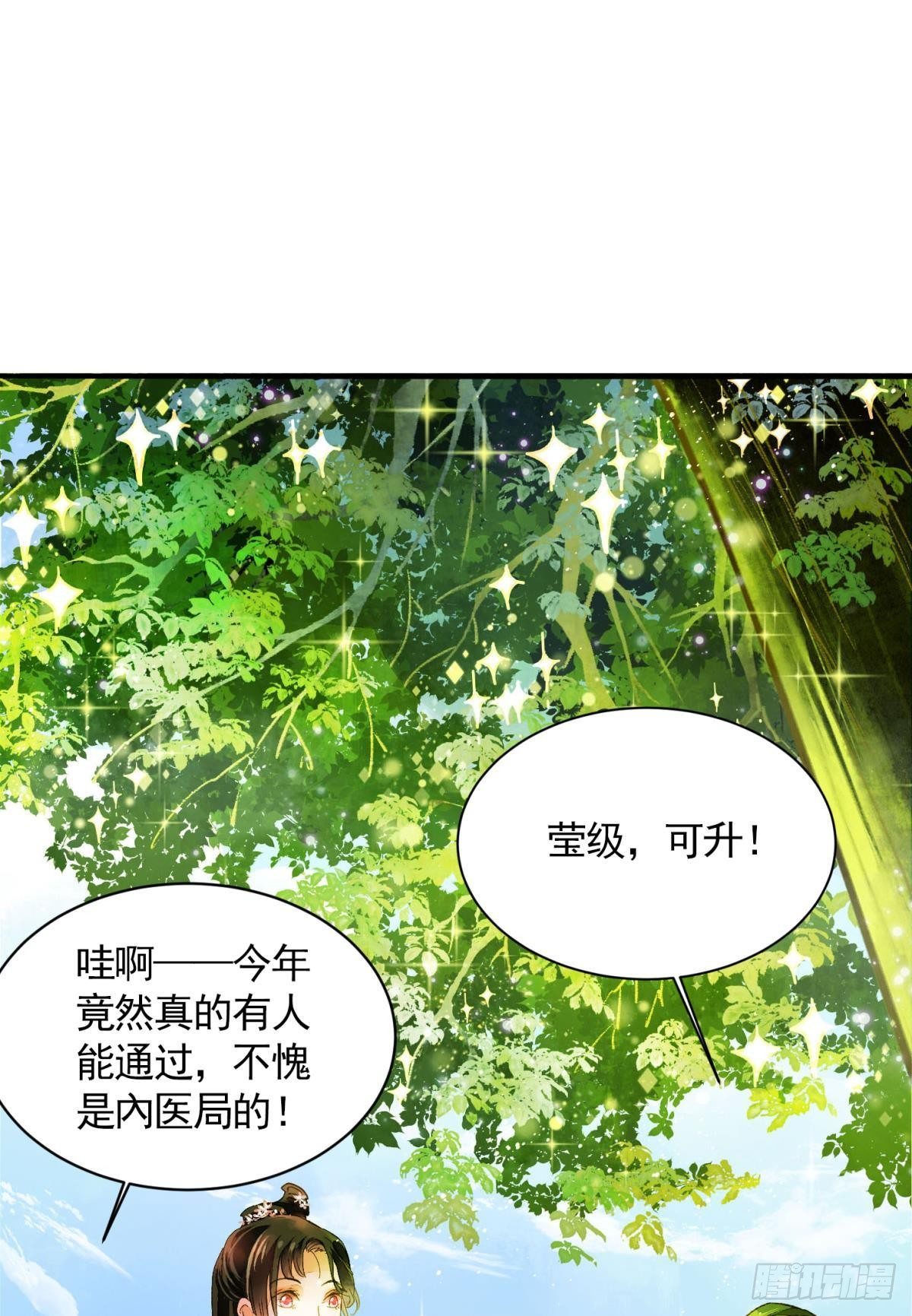 作弊出意外11