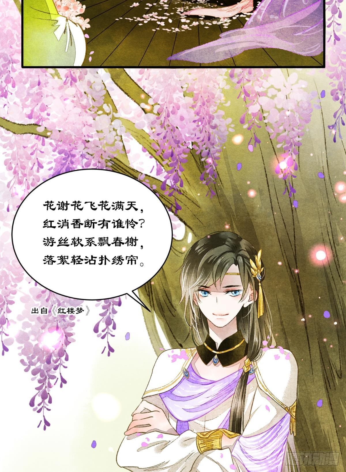 说书先生12
