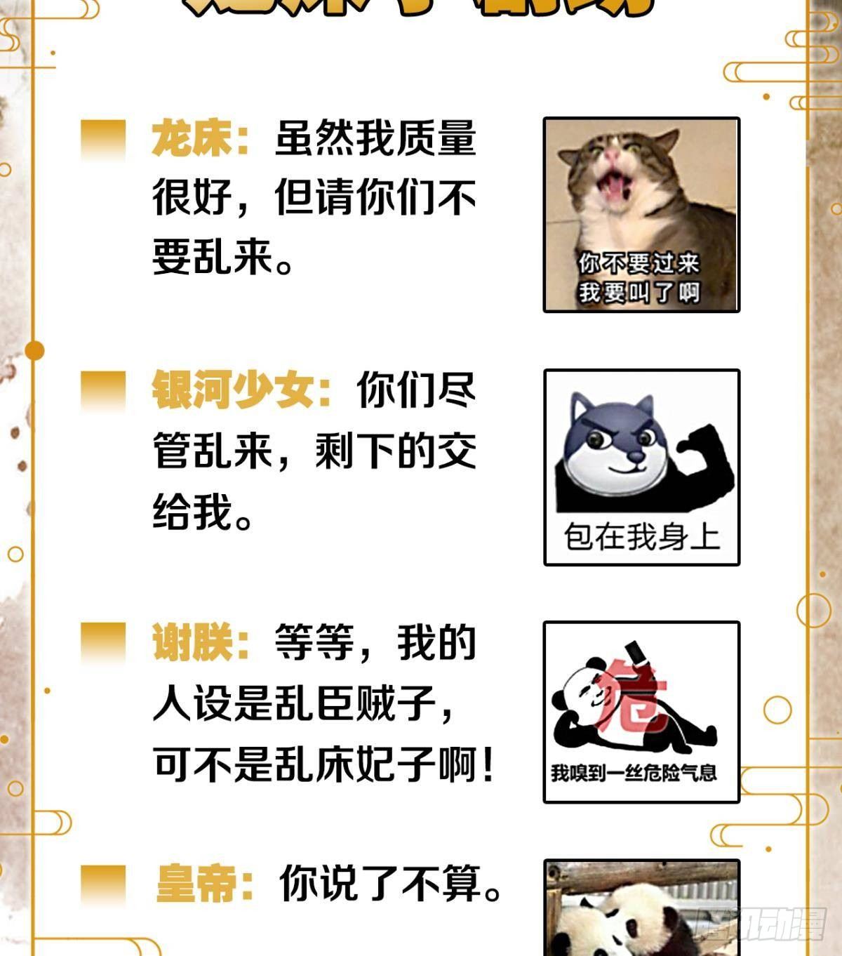 给朕绑上龙床！34