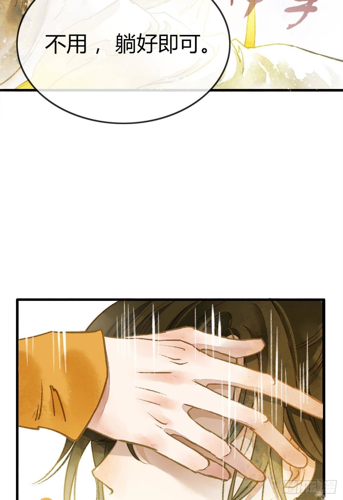 意识，变得模糊了……24