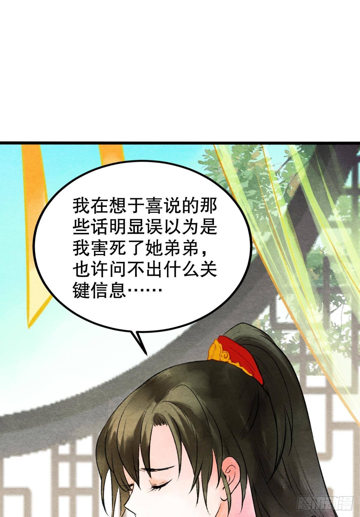融进骨血里36