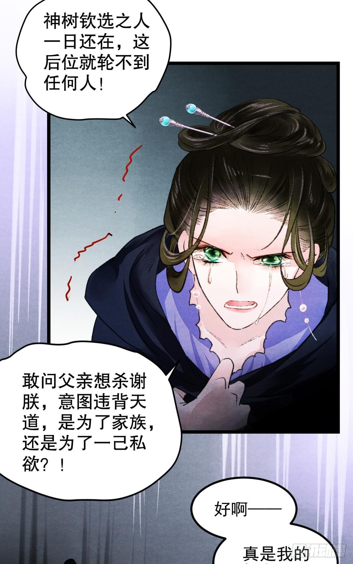 挑衅神明的男人15