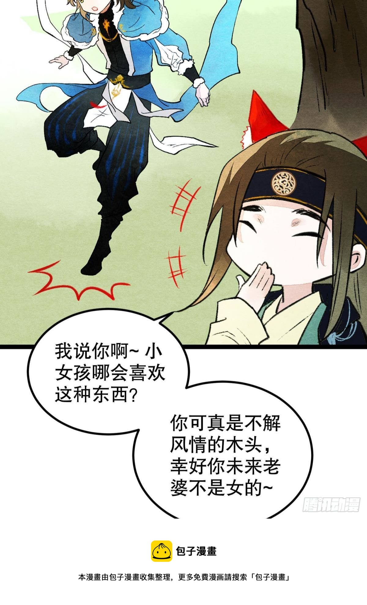 亲爱的你4