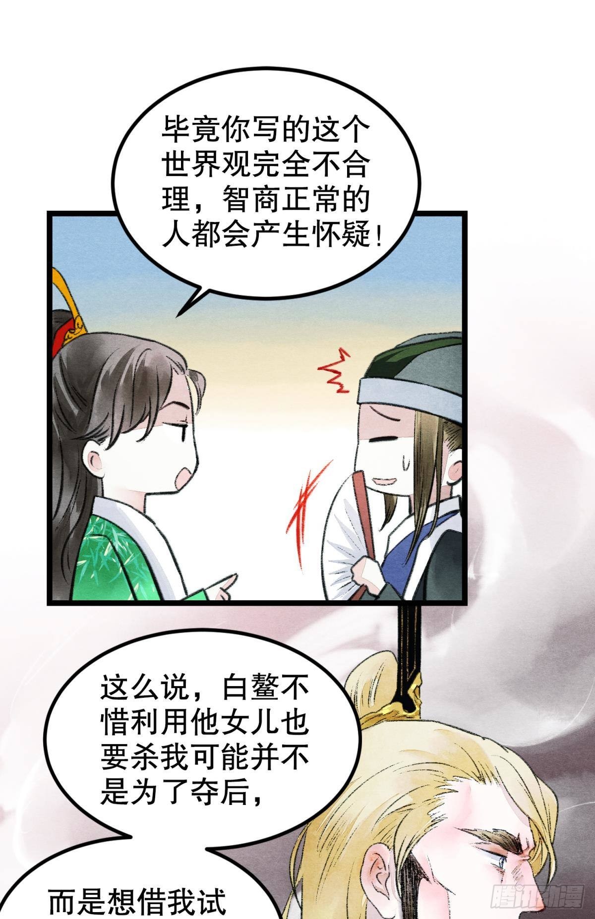 挑衅神明的男人27