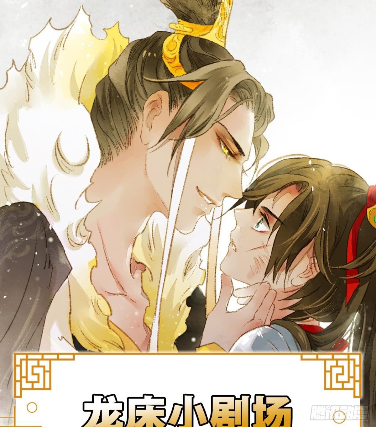 给朕绑上龙床！33