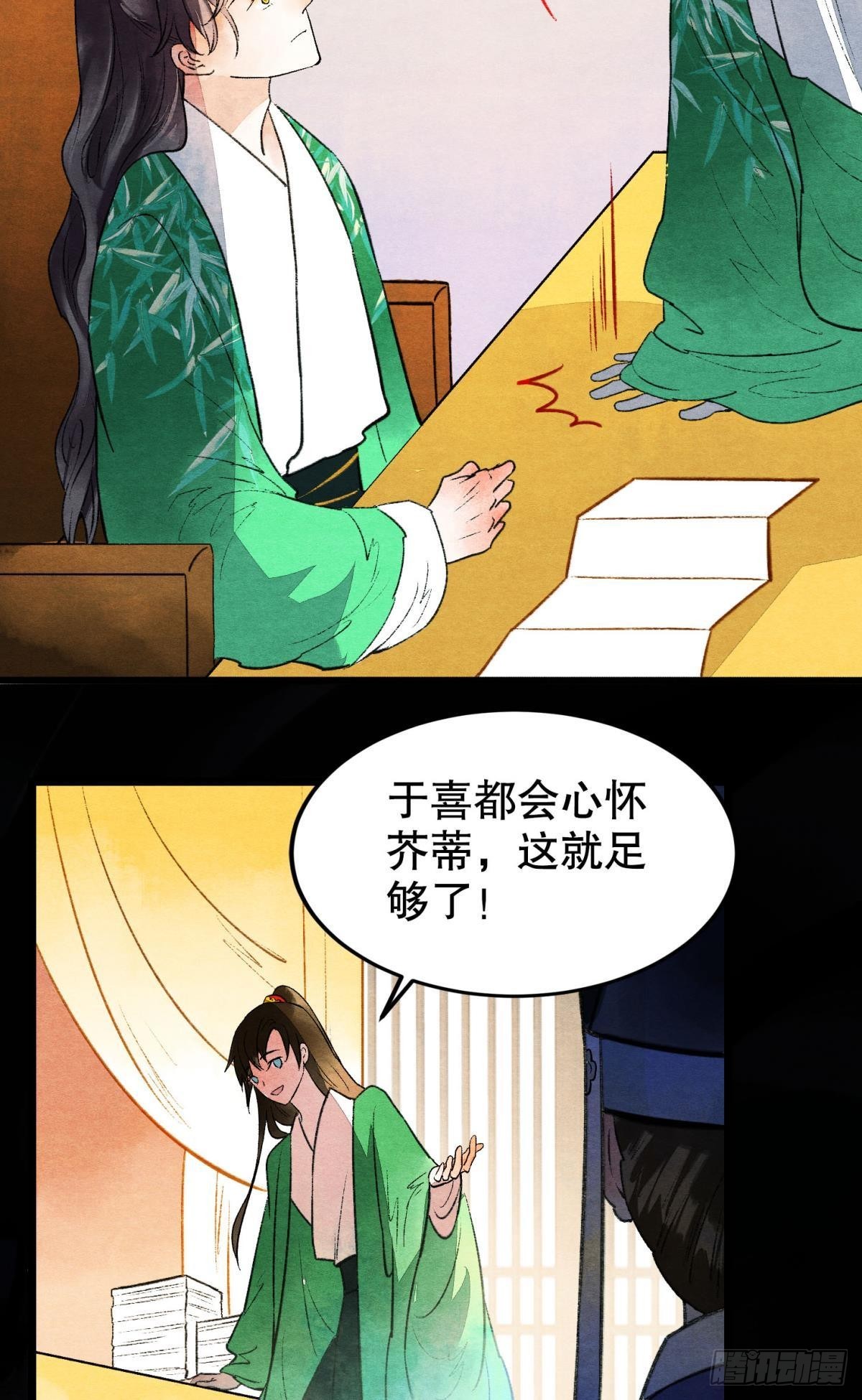 朽木之心10