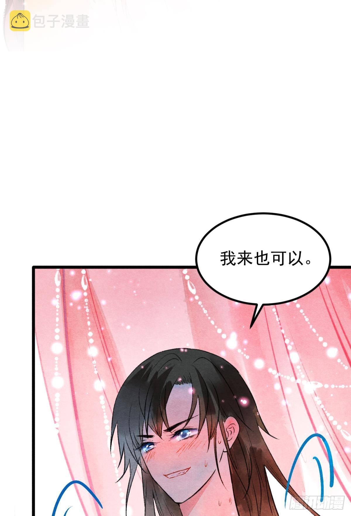 融进骨血里28