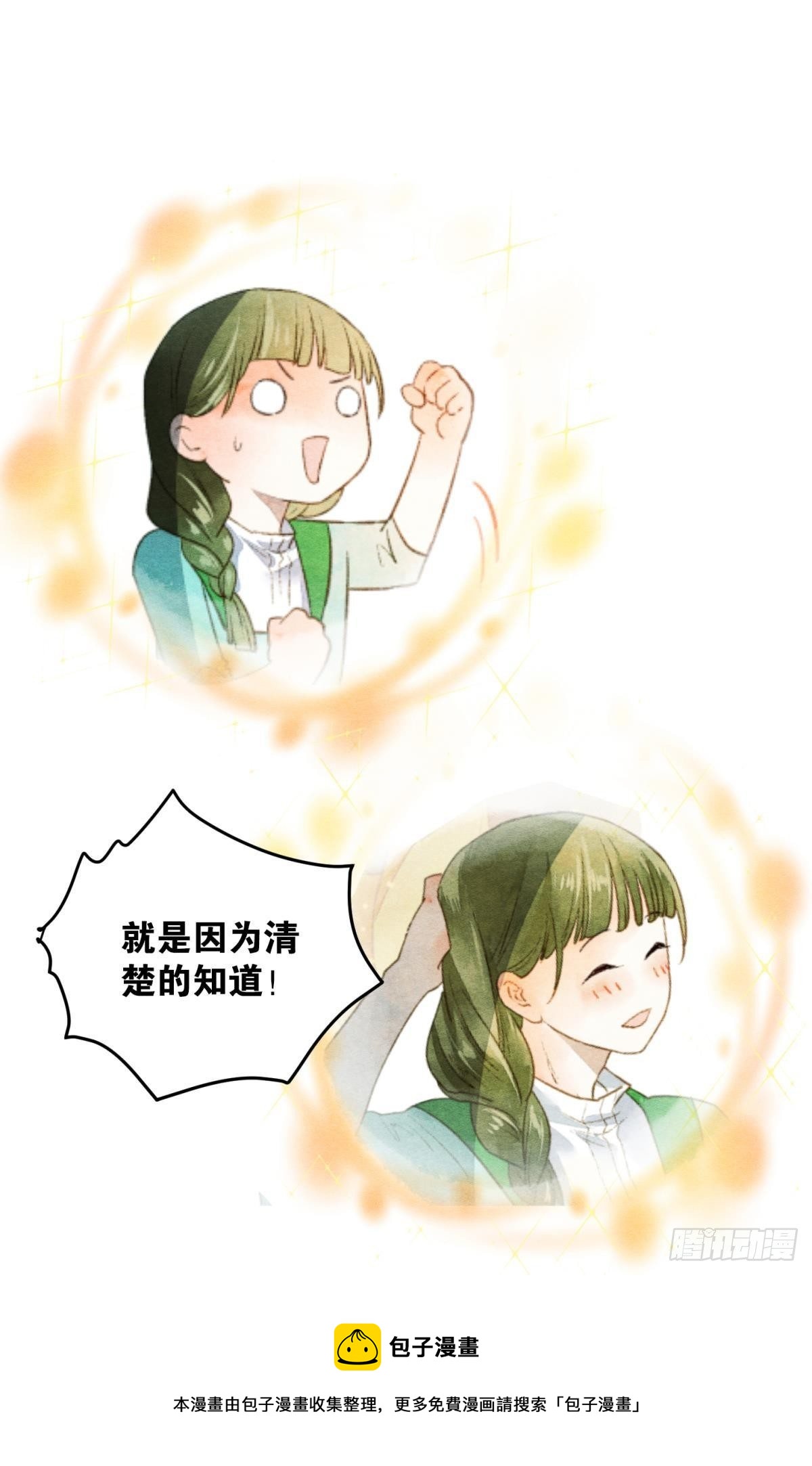 月下吻12