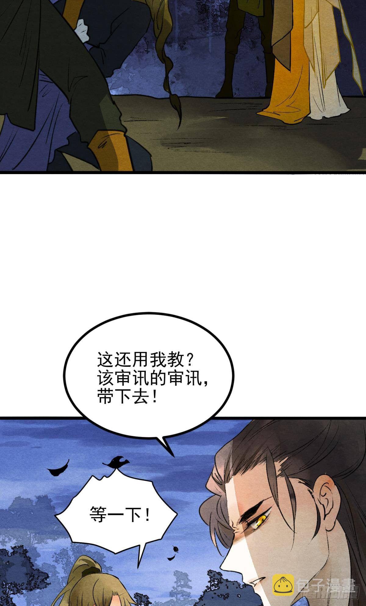 真的见鬼了！34