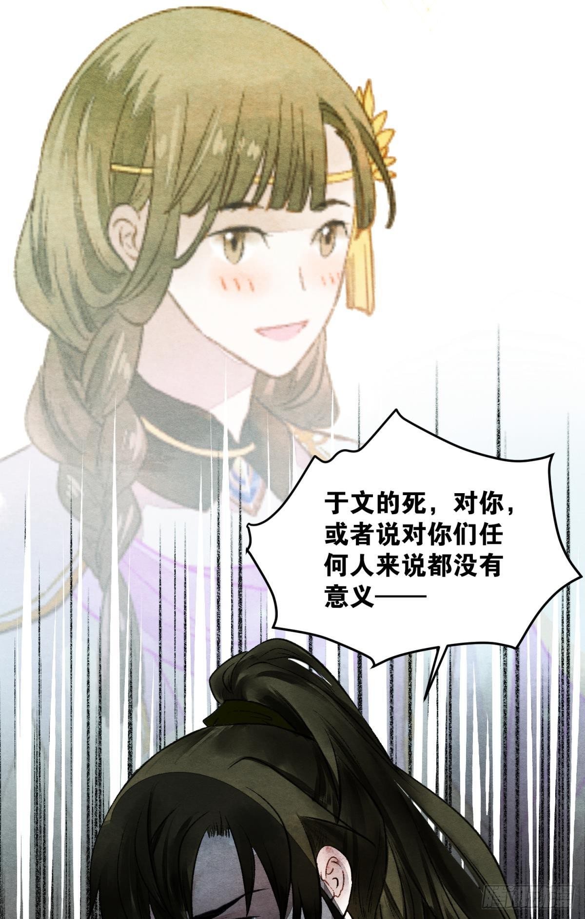 月下吻13