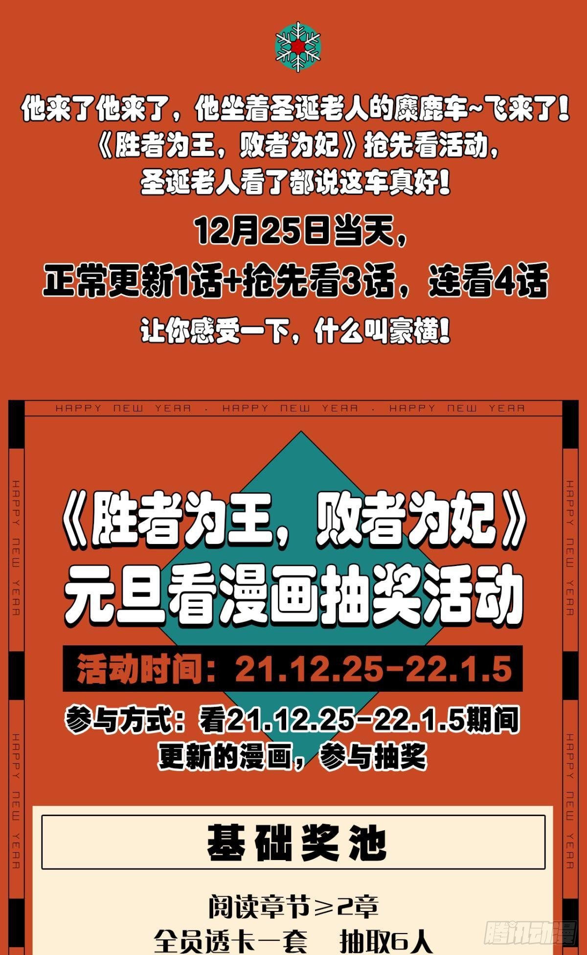 天子树的奇特爱好29