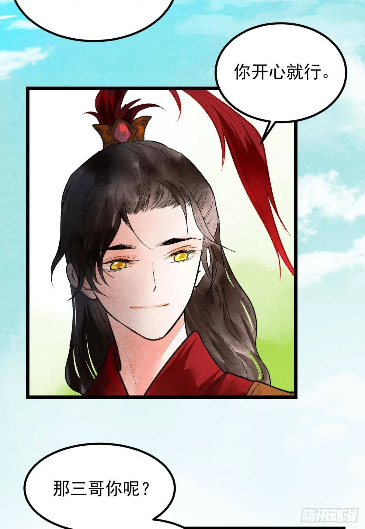 至善之人19