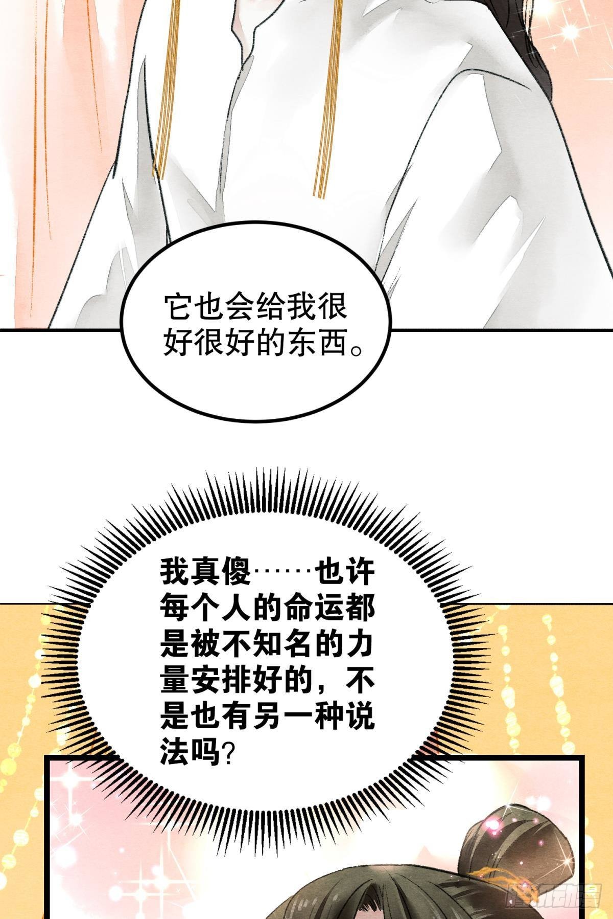 万籁寂静的夜30