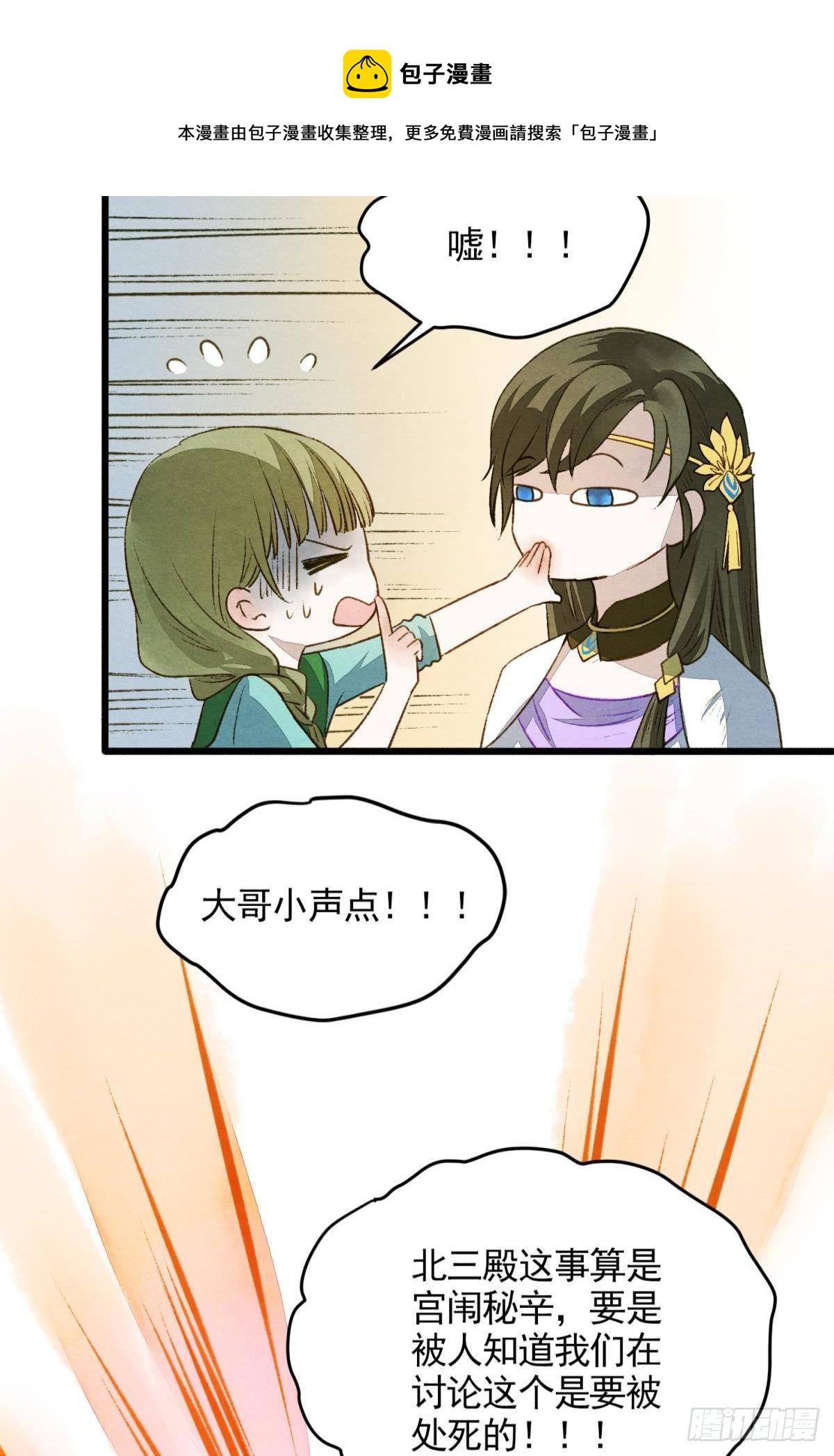 闹鬼18