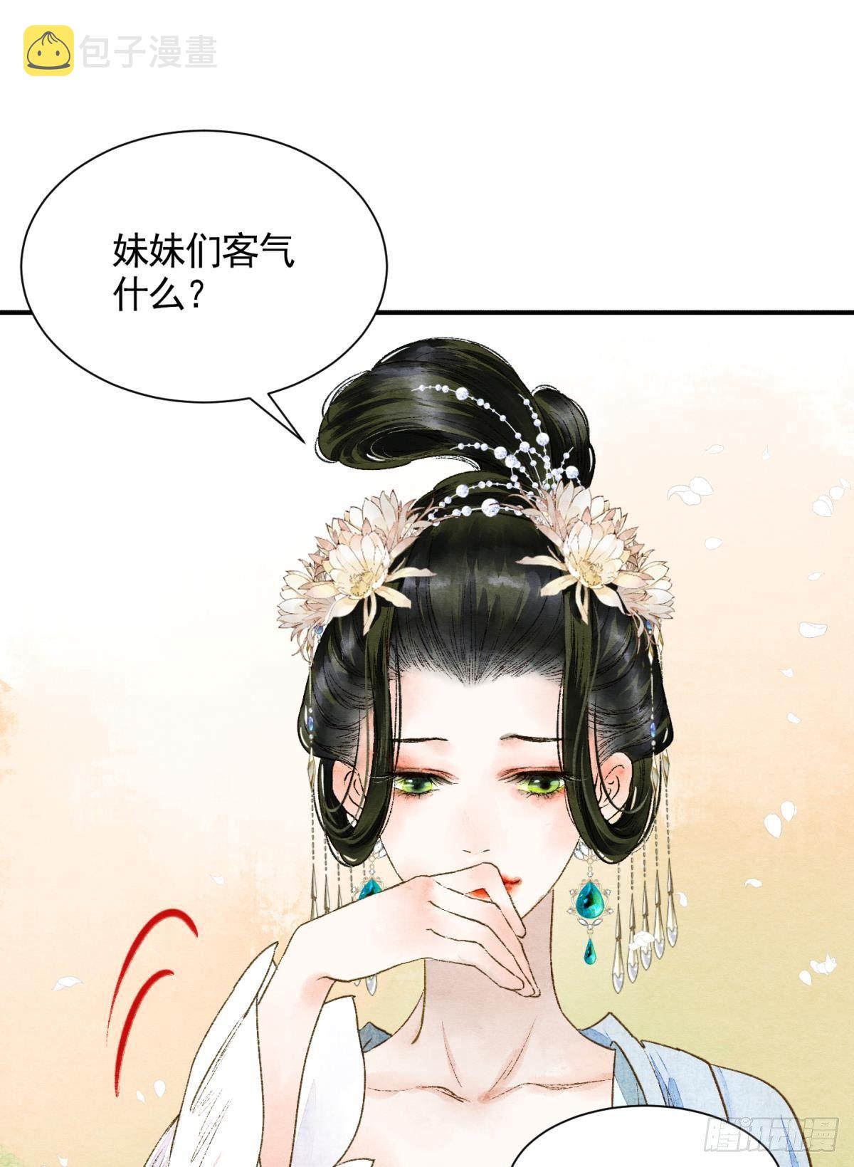 白凤歌登场11