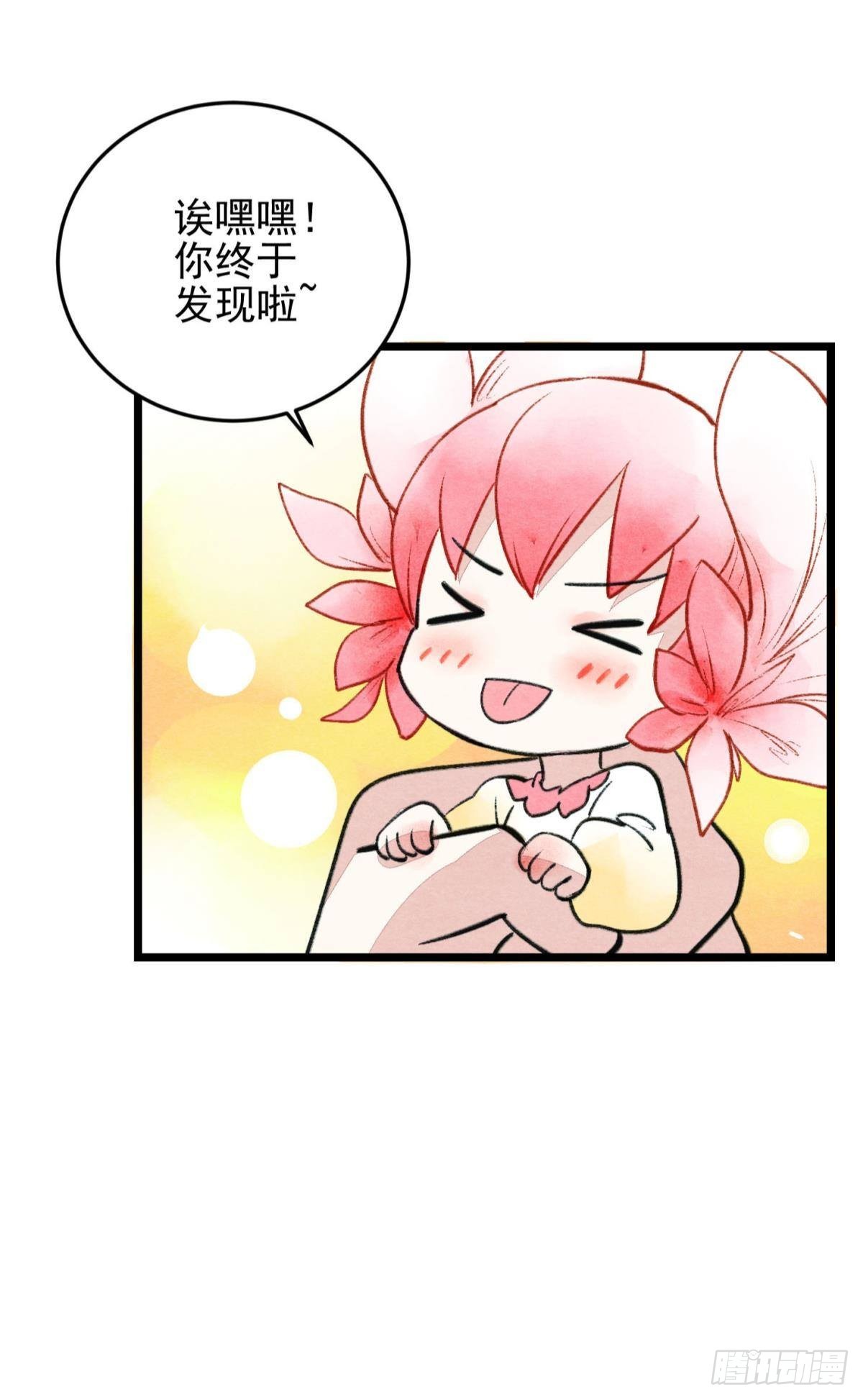 梦境坠入火光中28