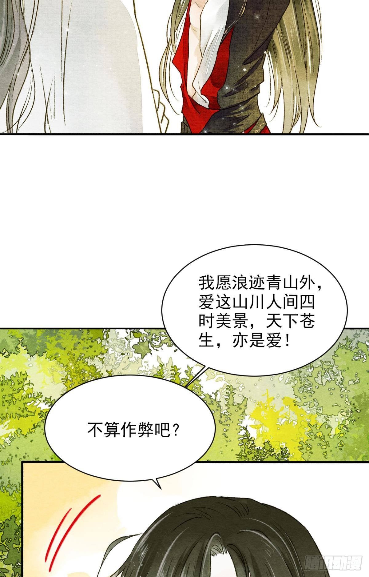 耍小聪明是没用的7