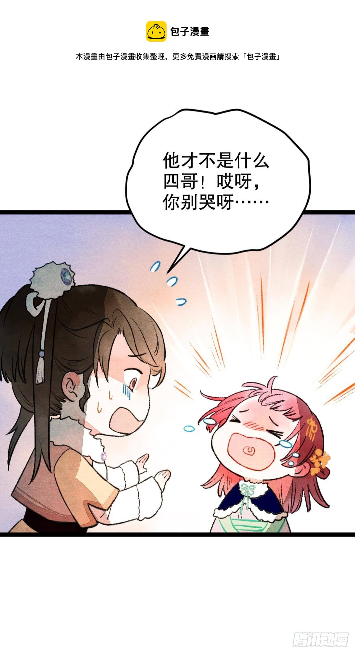 亲爱的你16