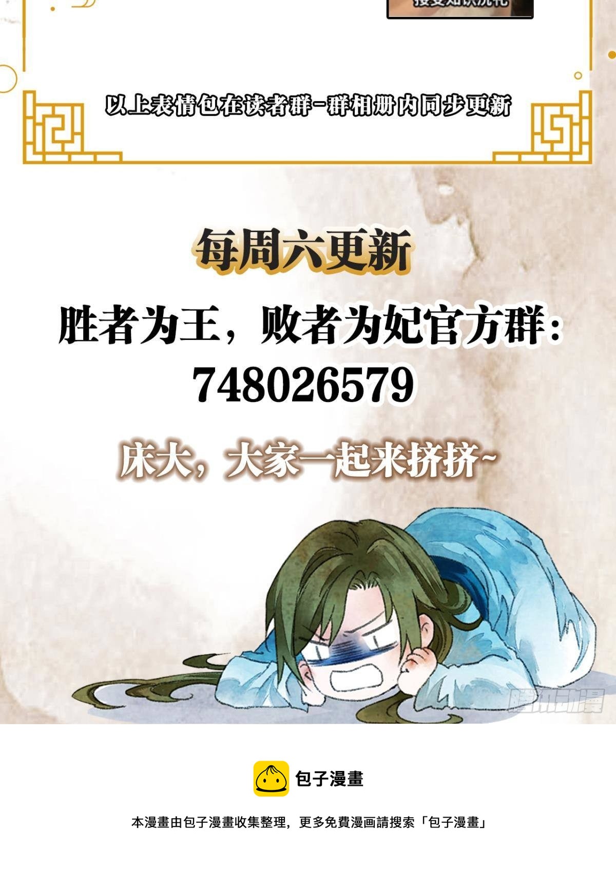 所求何“爱“31