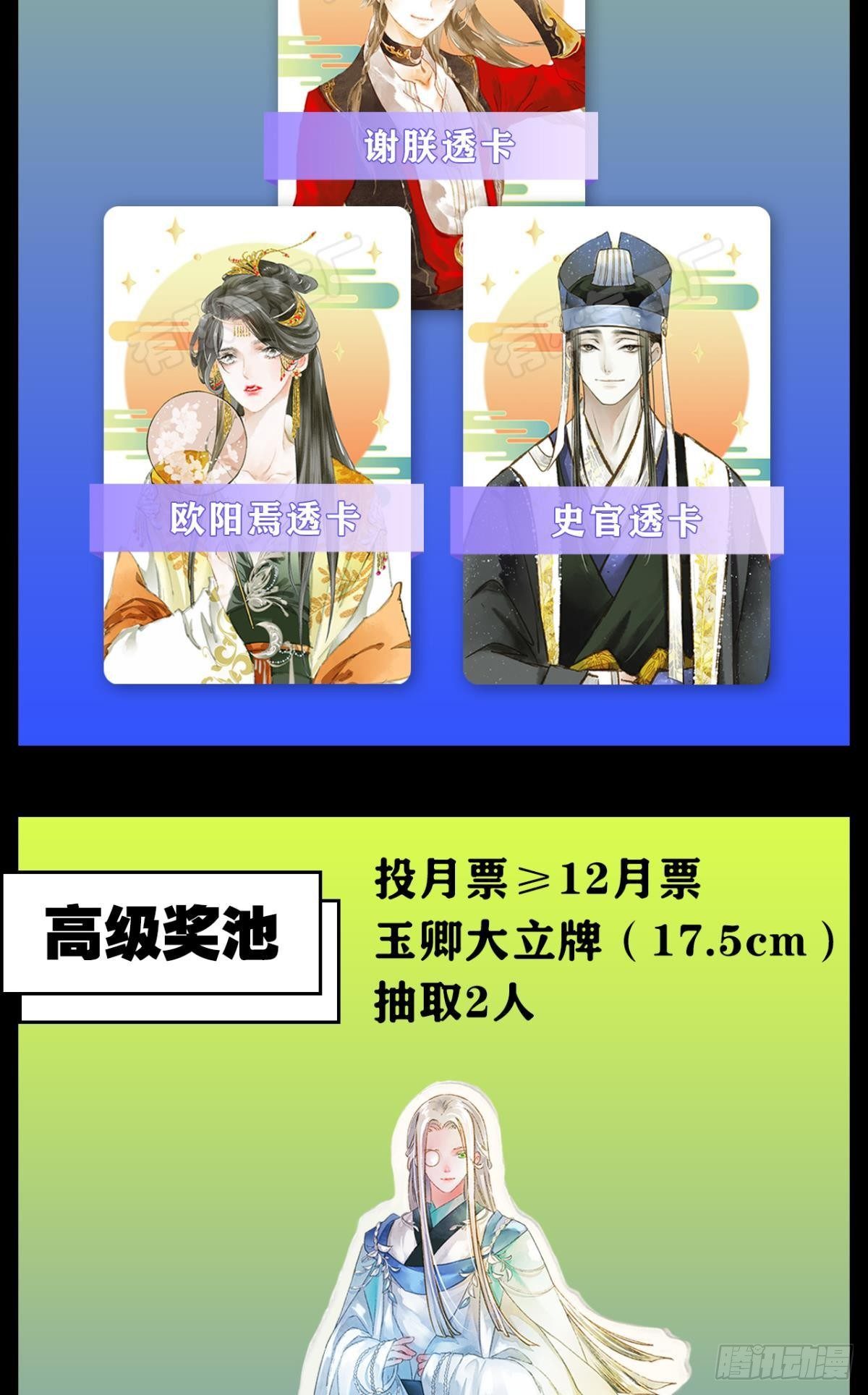 可以从我身上下去吗？30