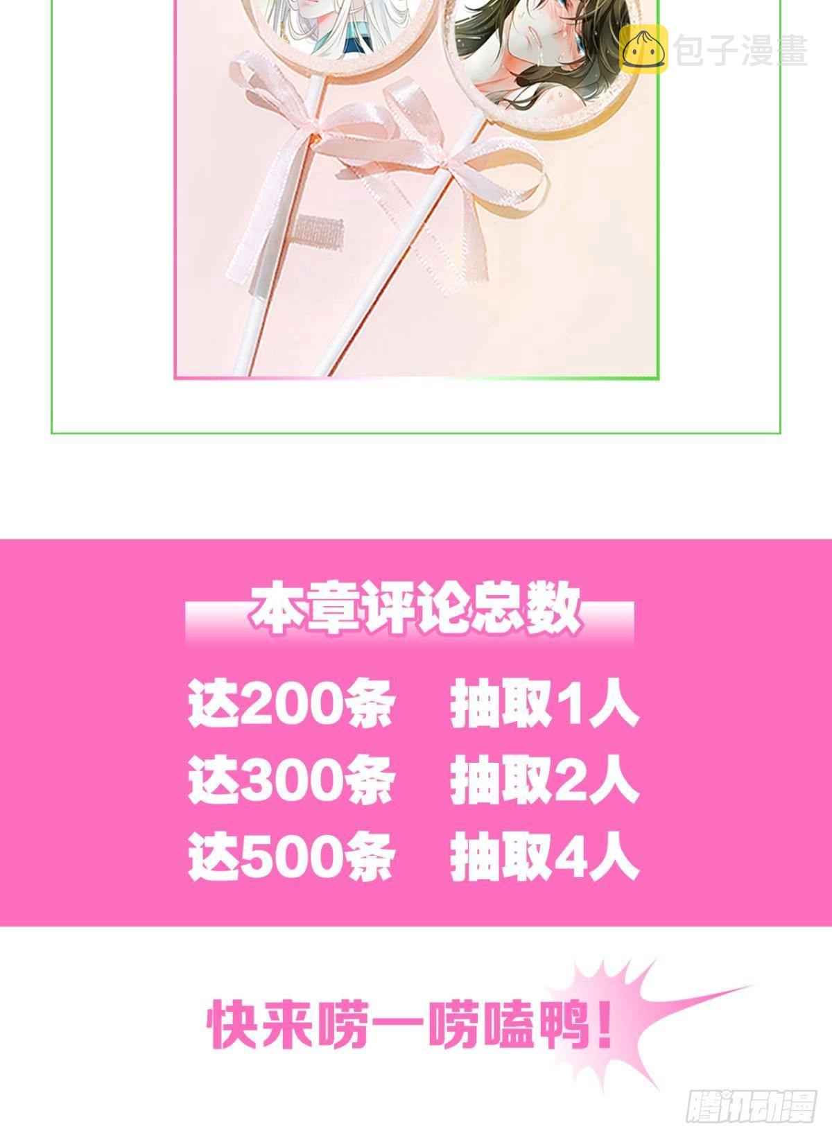 小人多作怪43