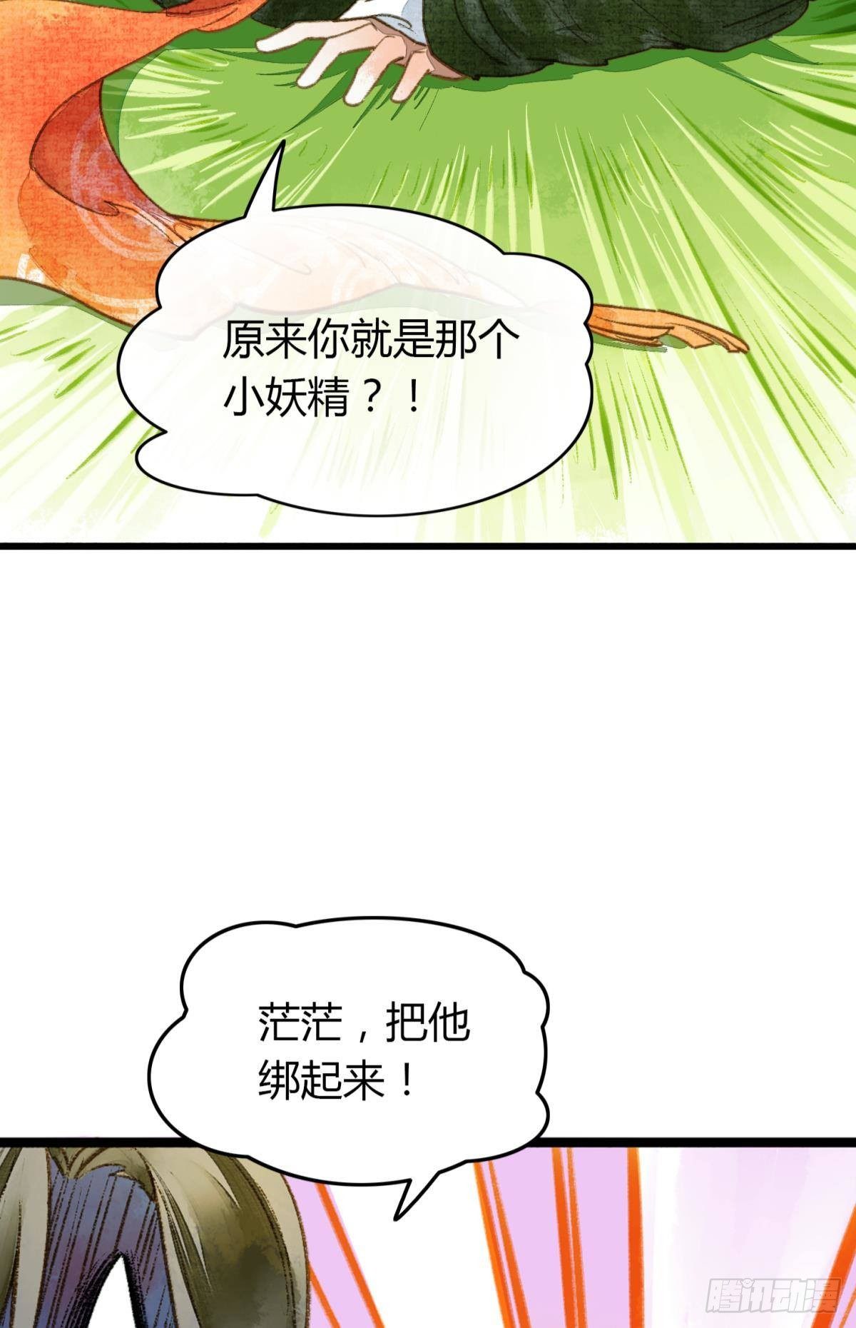 你就是那个小妖精21