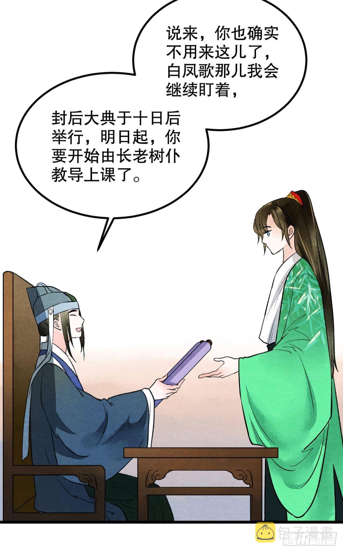 朽木之心26