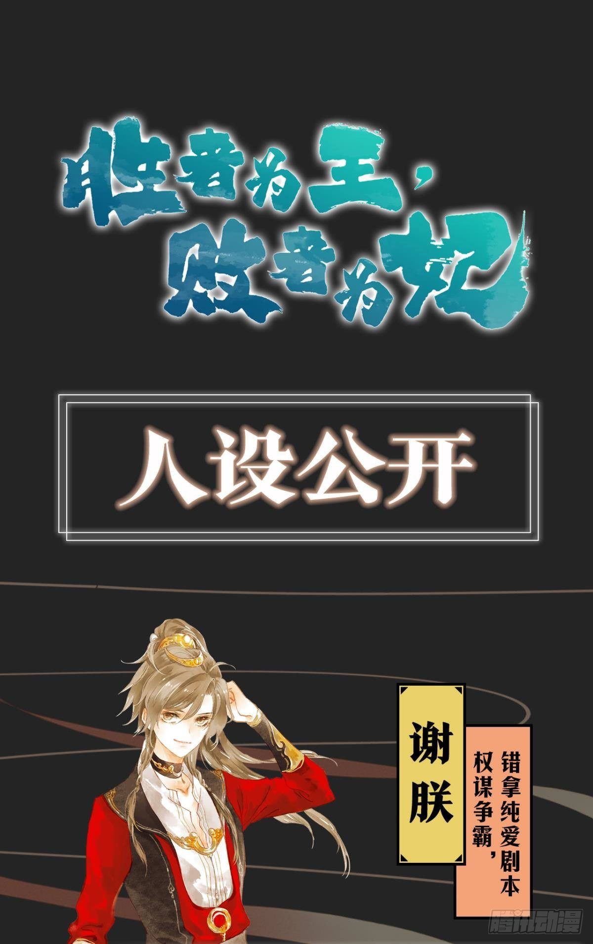 放料1：人设0