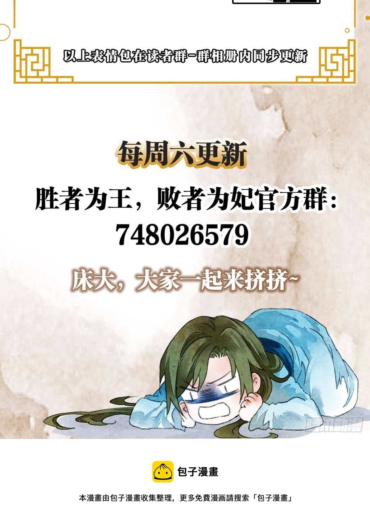 不睡觉吗？29