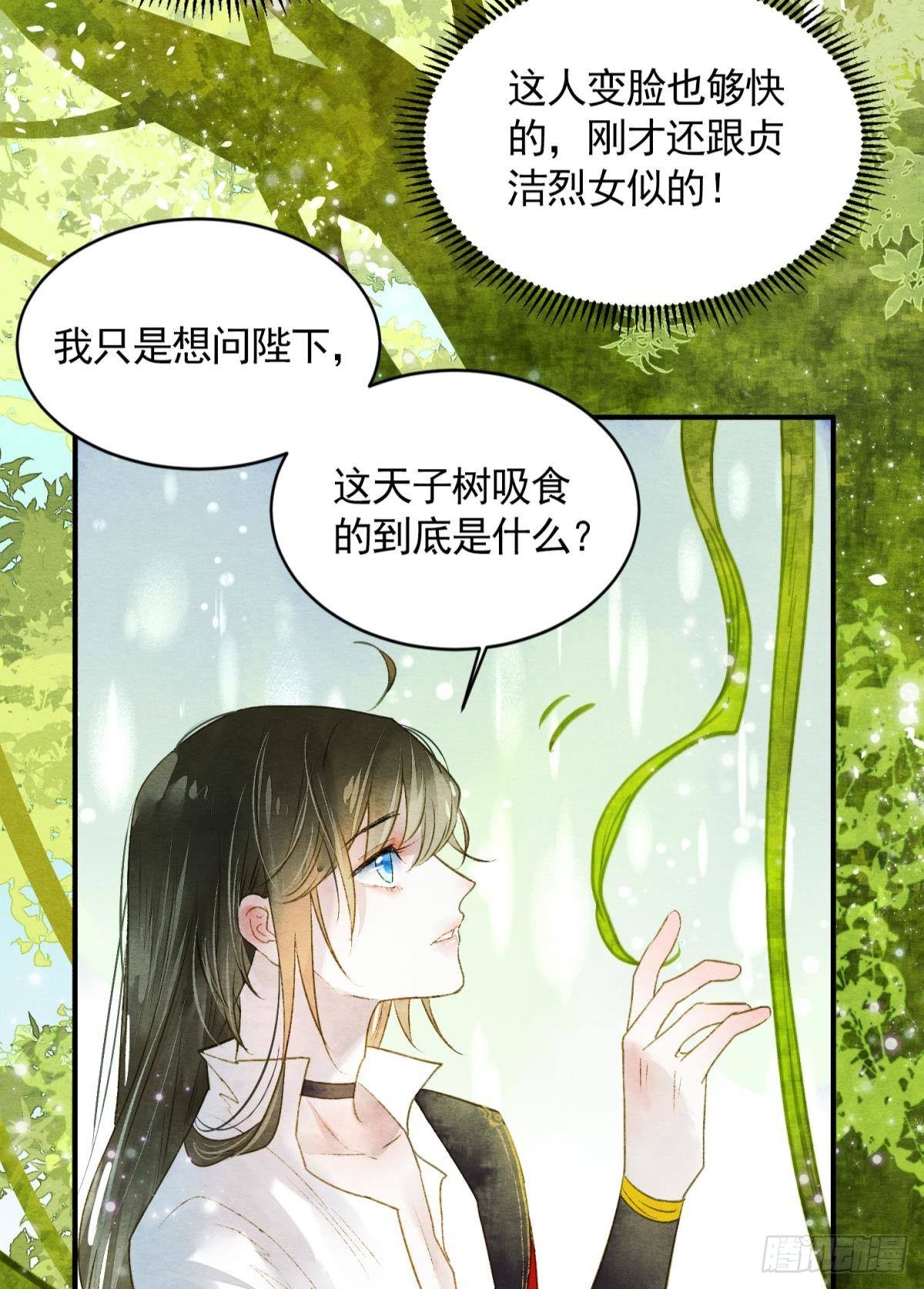 所求何“爱“13