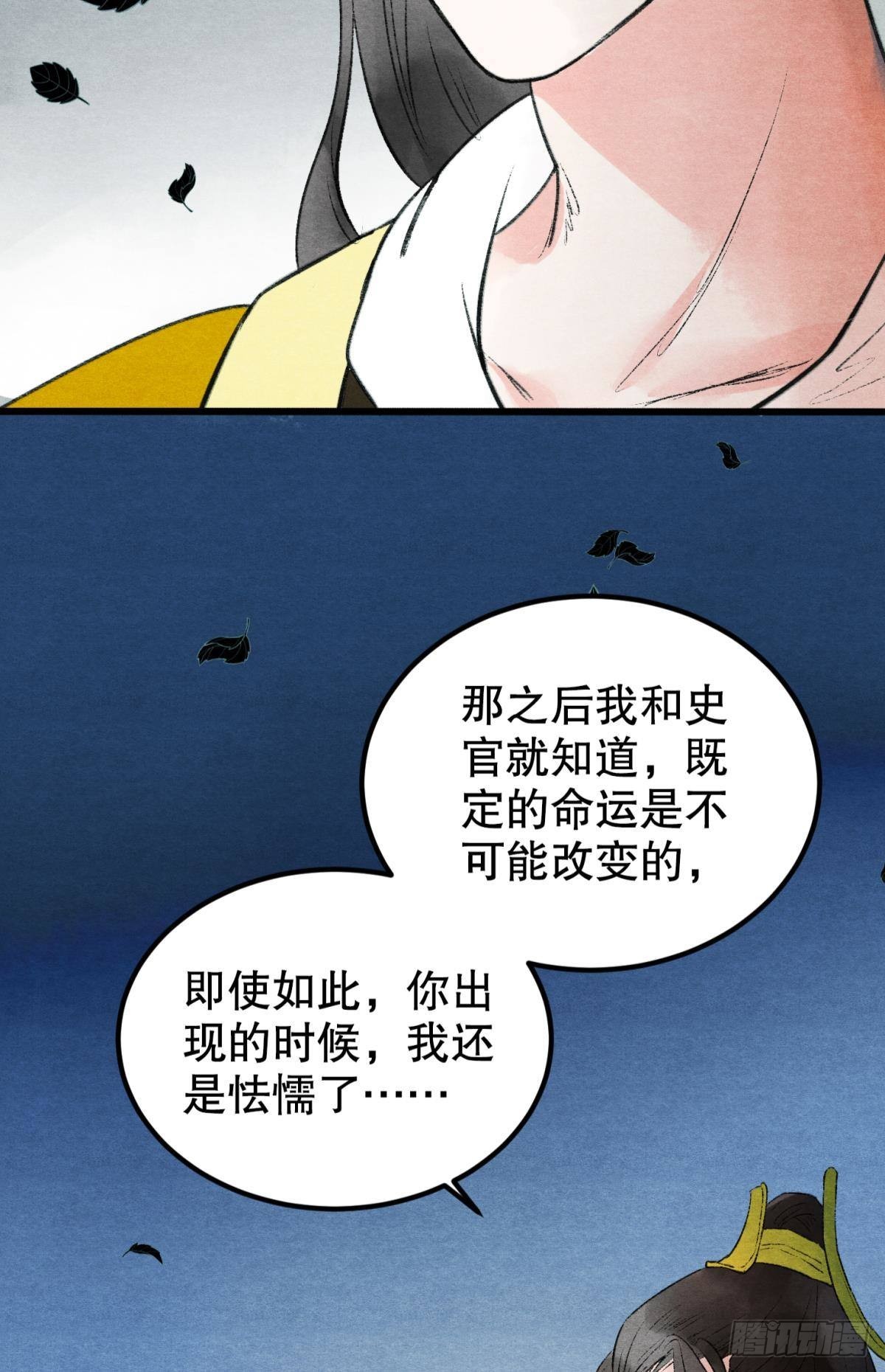 融进骨血里9