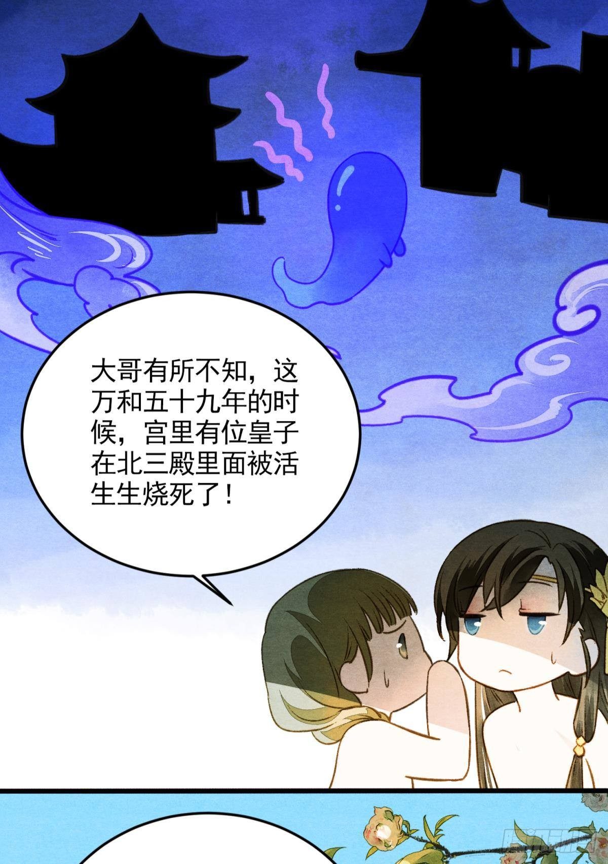 闹鬼23