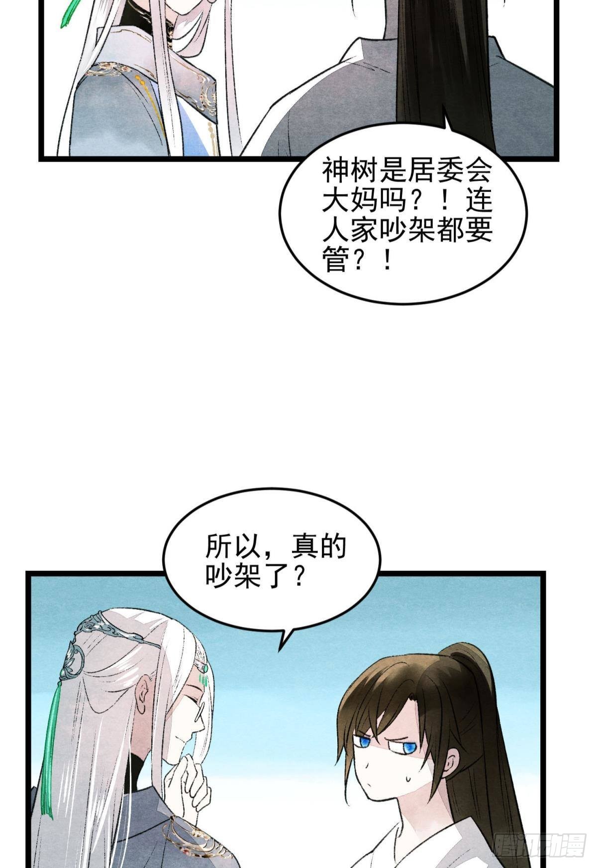 梦境坠入火光中3