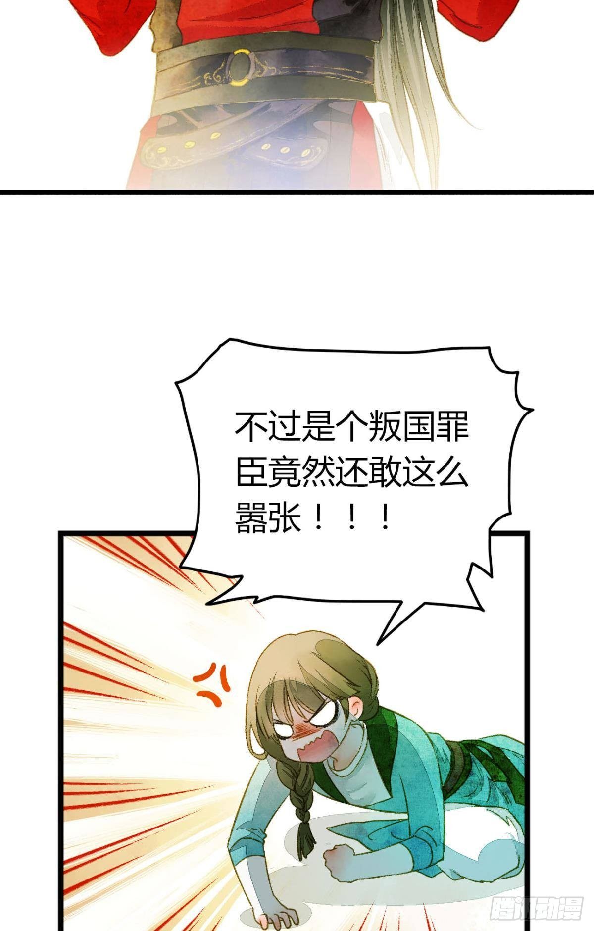 小人多作怪29