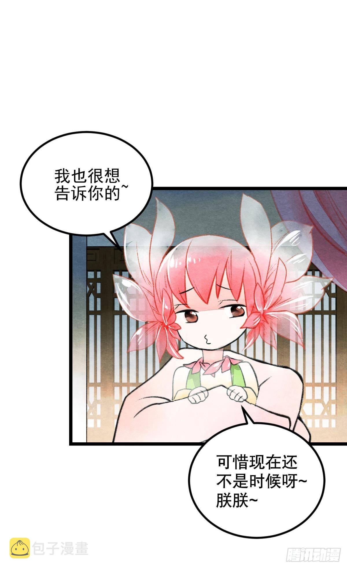 口是心非2