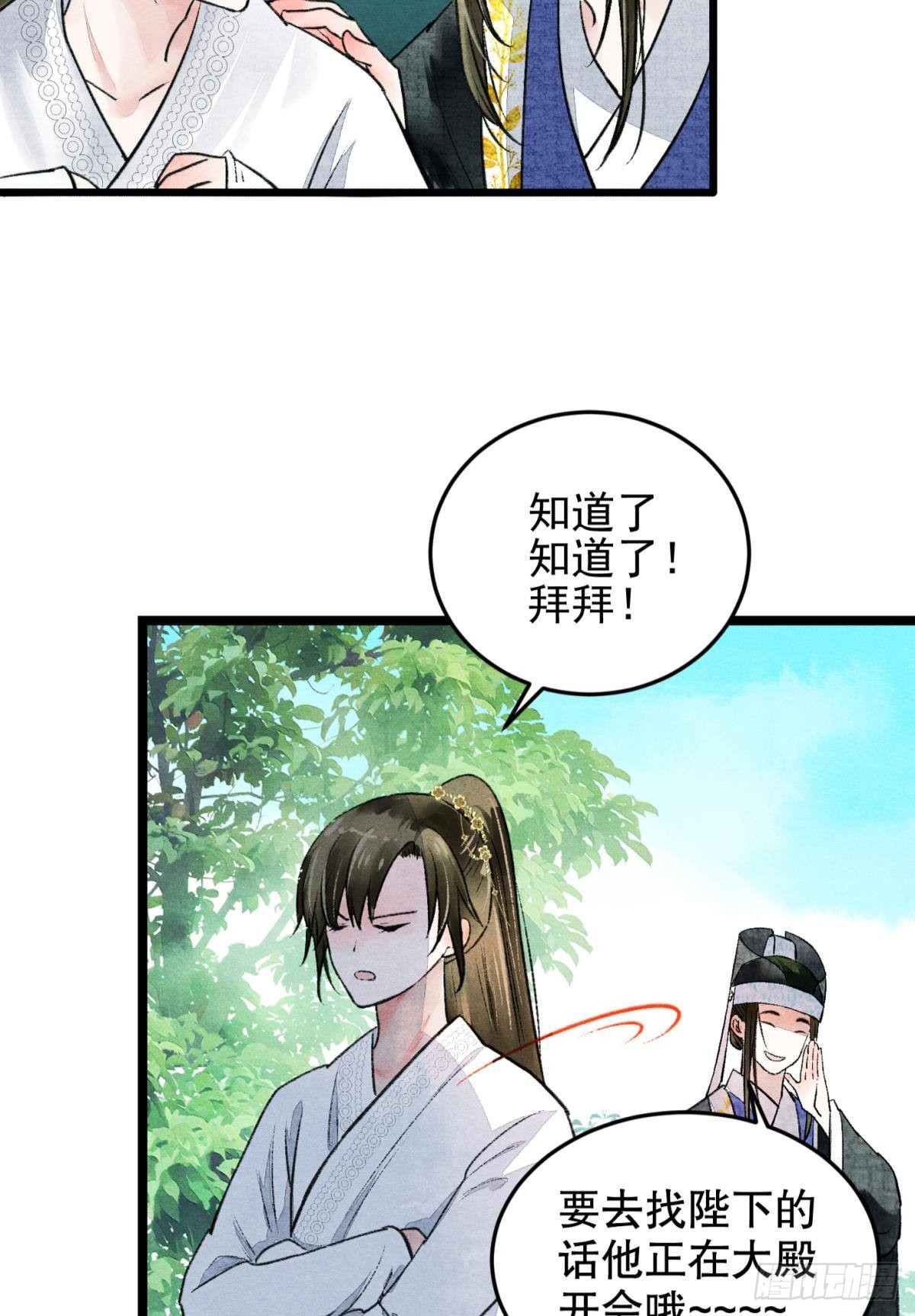 最高位面的神19