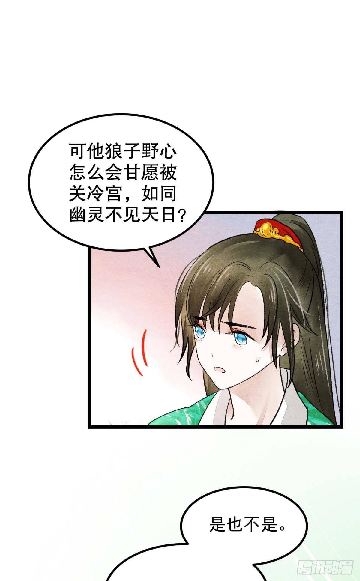 守护一人心12
