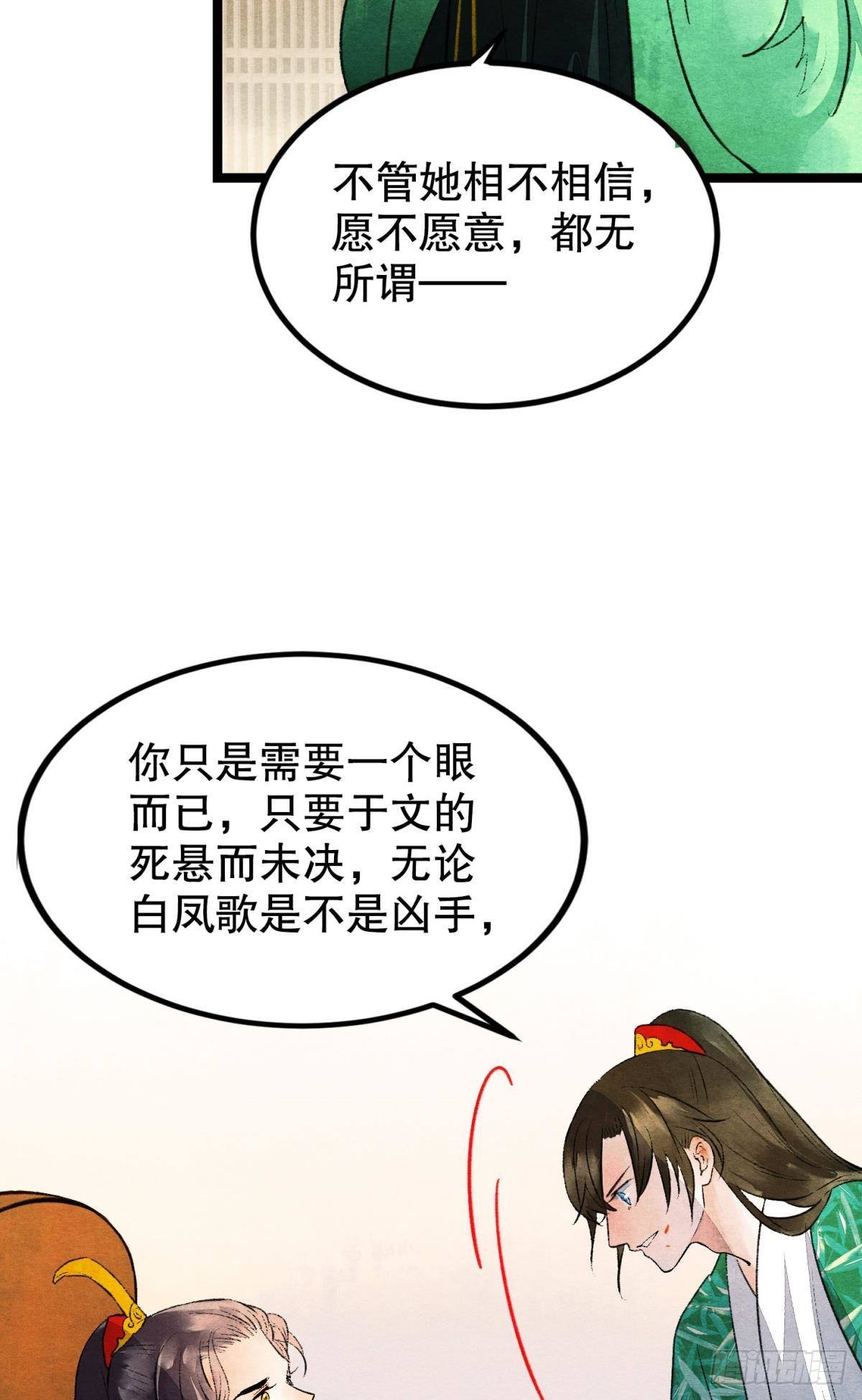 朽木之心9