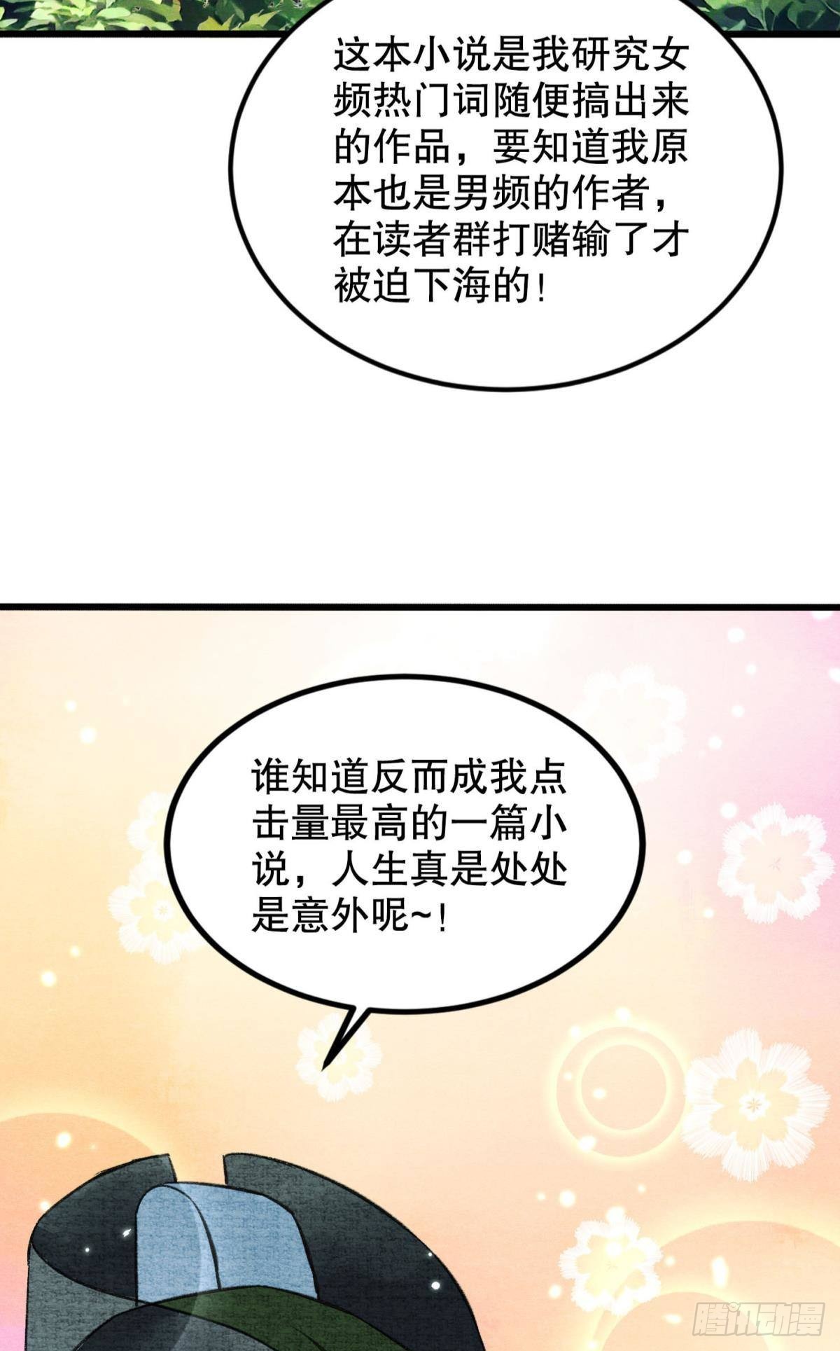 最高位面的神14