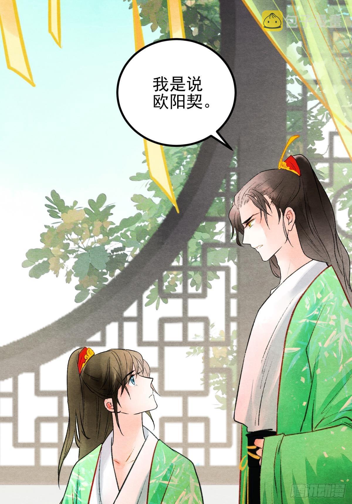 融进骨血里39
