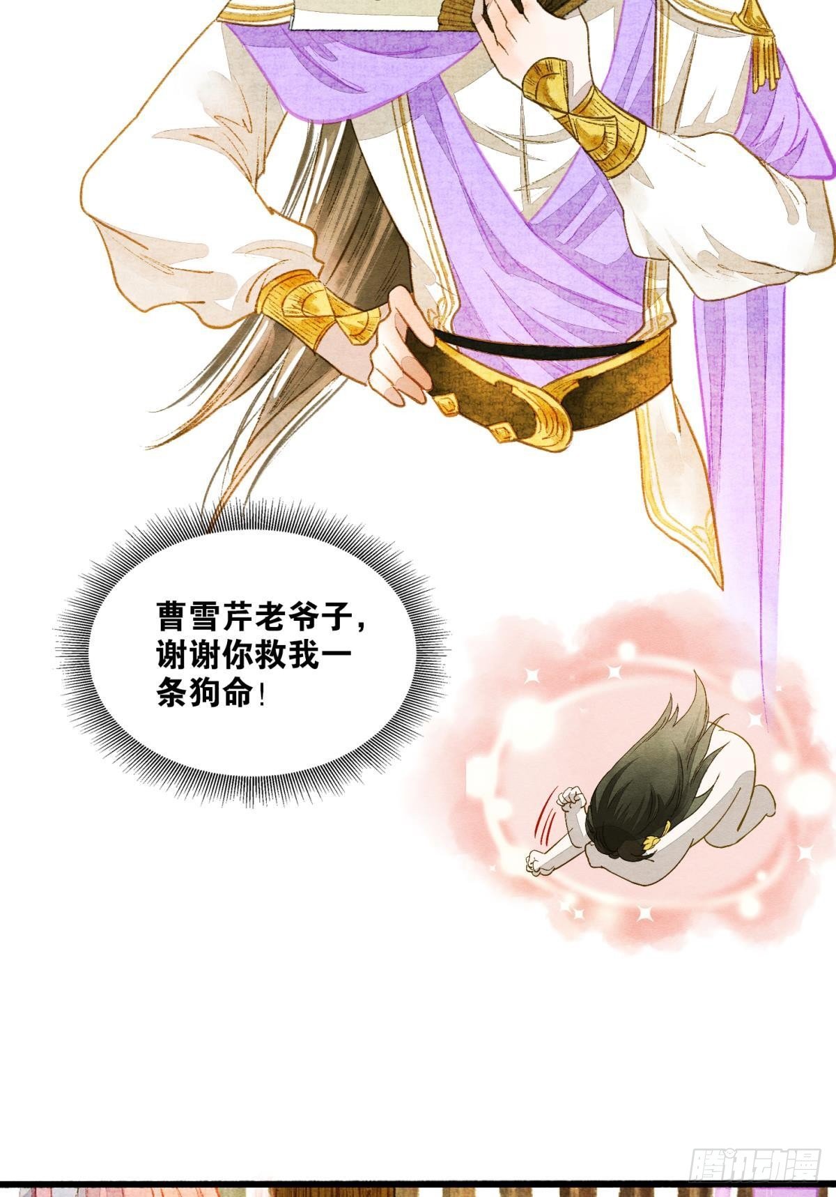 说书先生23