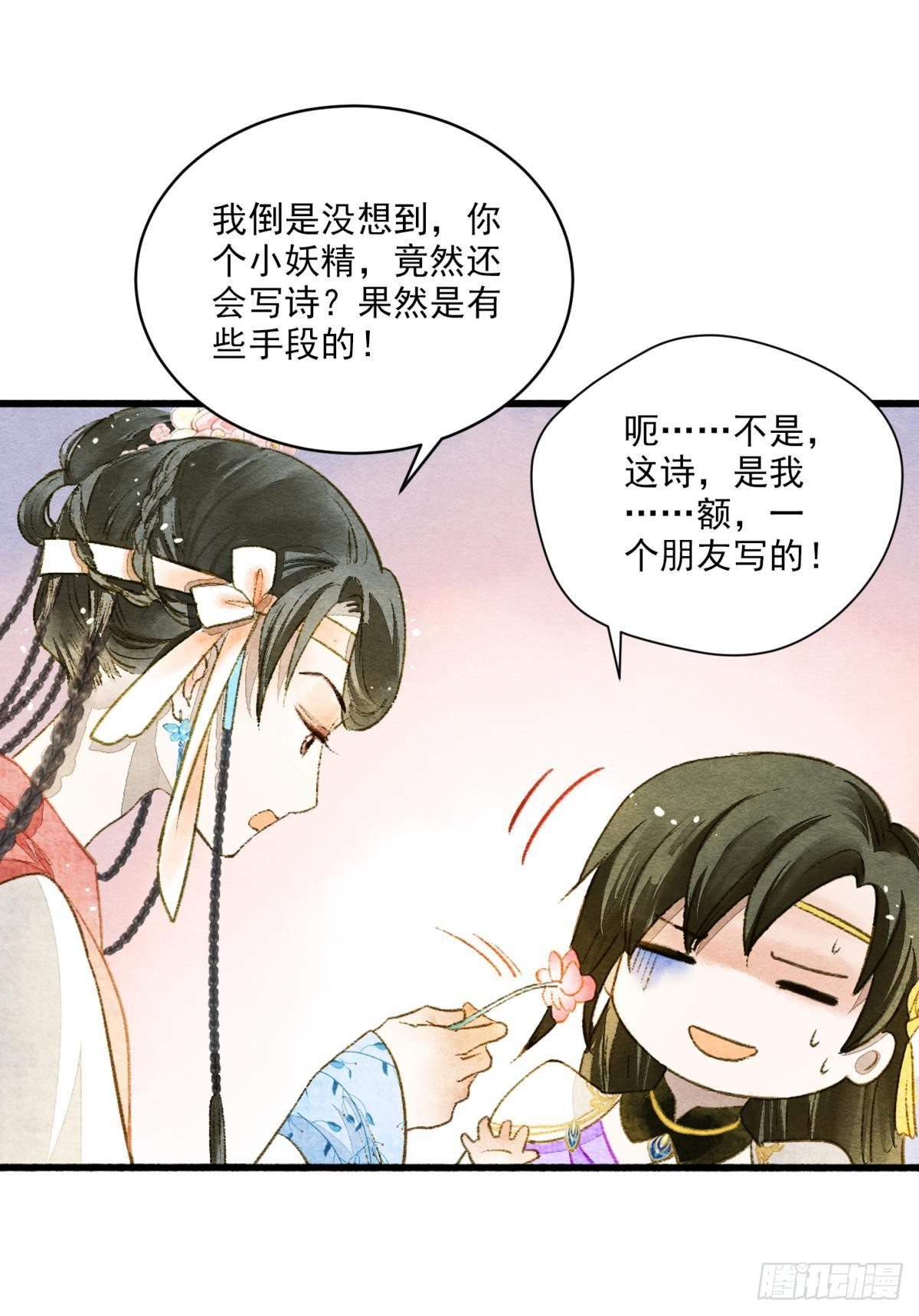 说书先生16