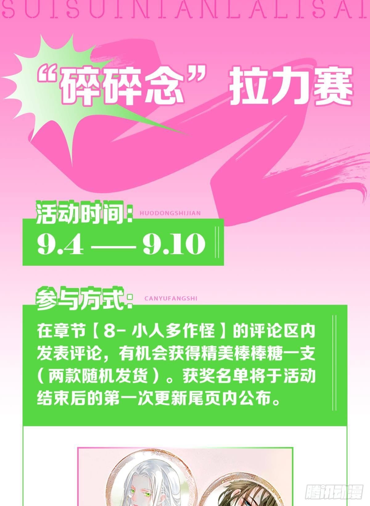小人多作怪42