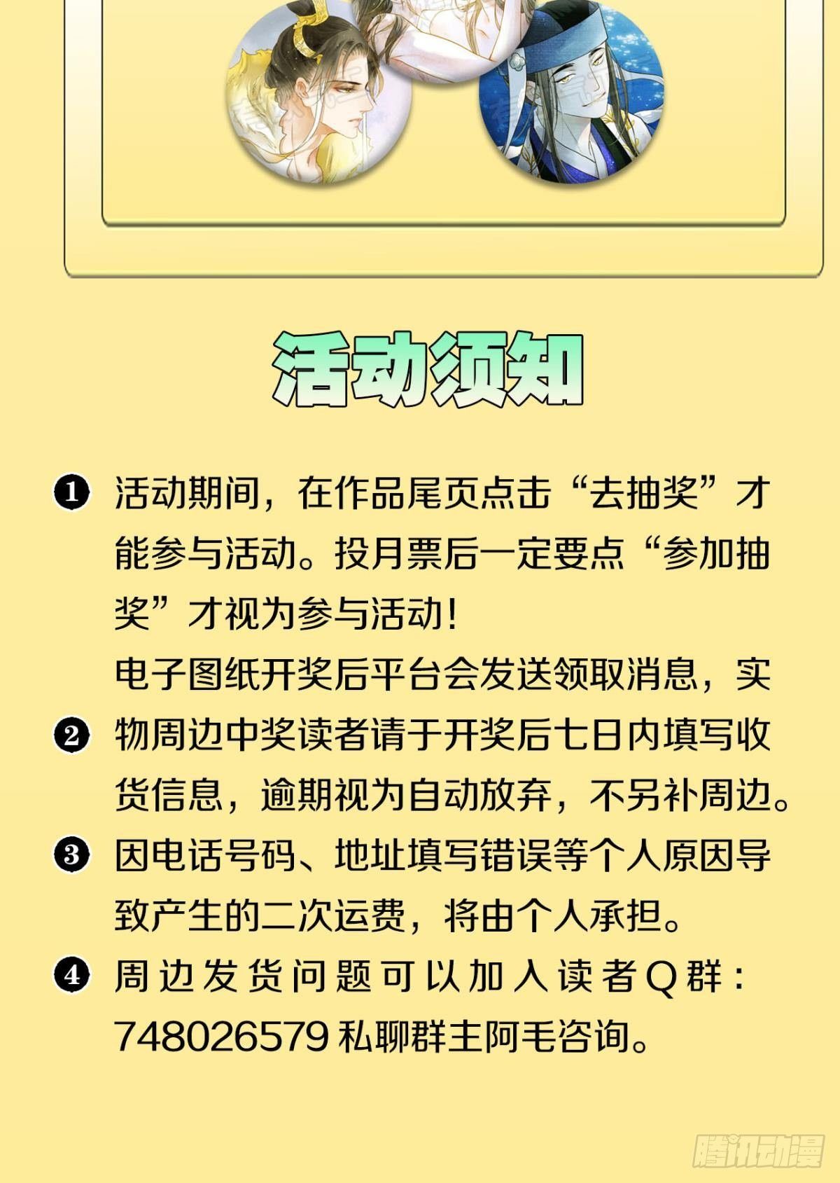 真的见鬼了！43