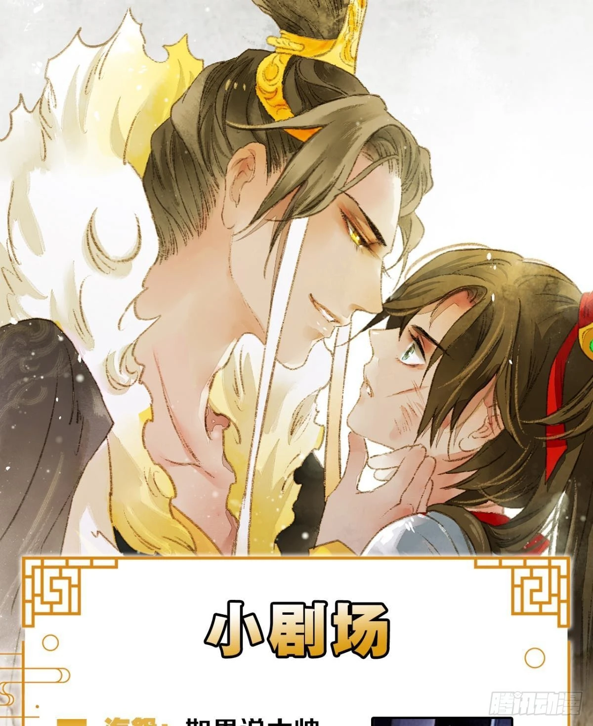 至善之人52