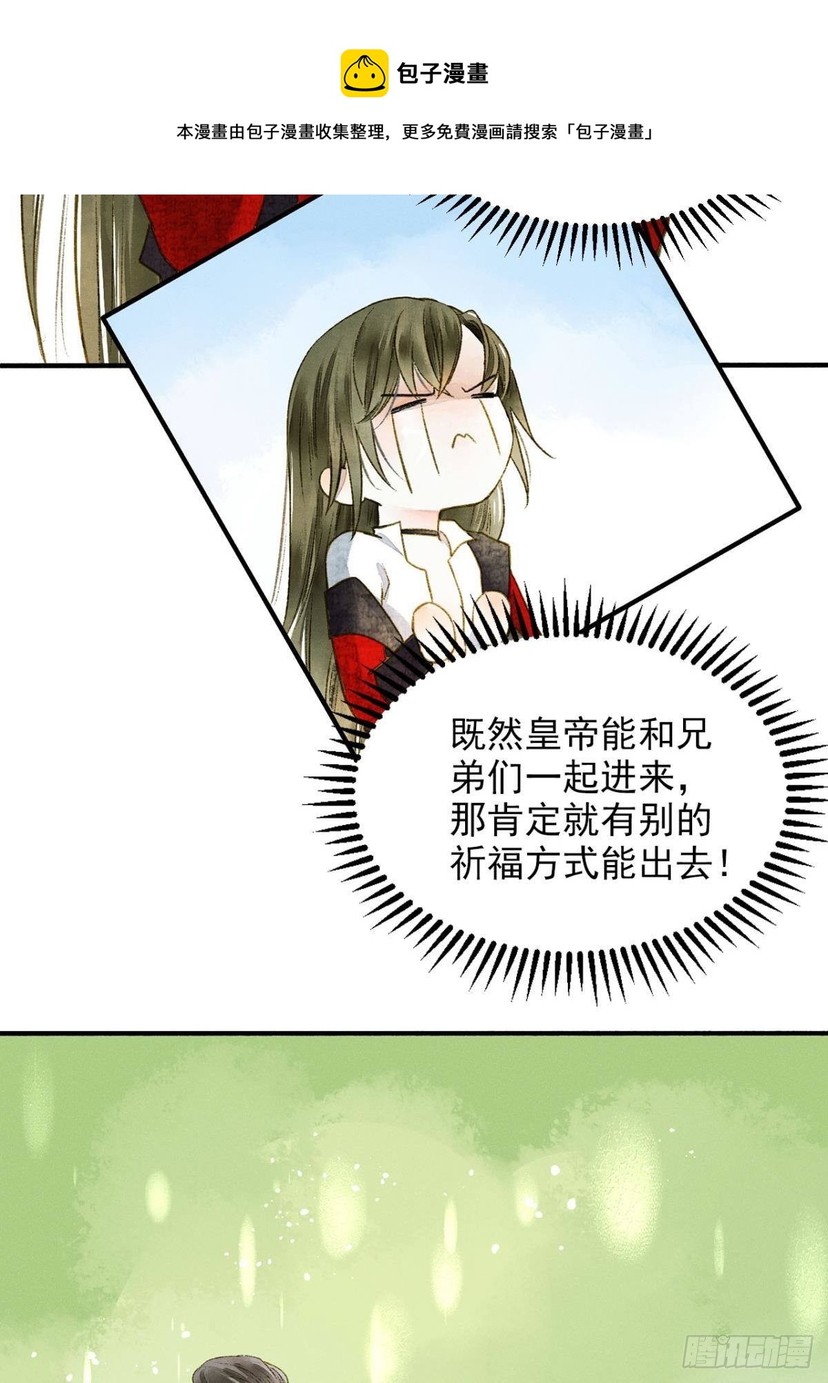耍小聪明是没用的4